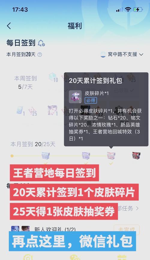 王者荣耀中碎片如何获取？