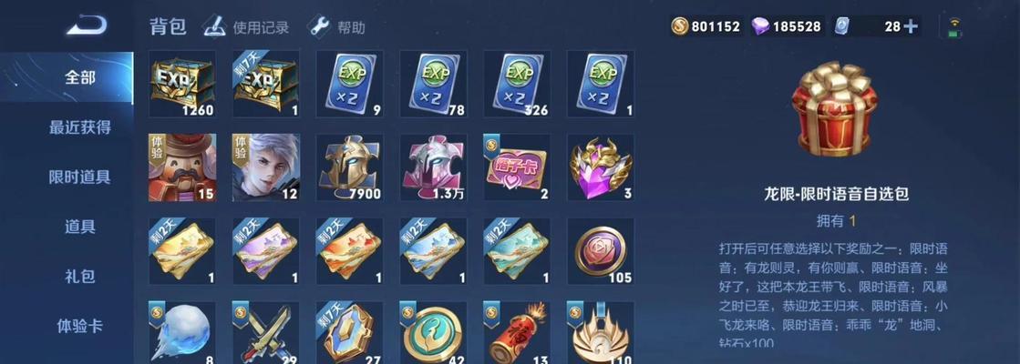 王者荣耀中碎片如何获取？