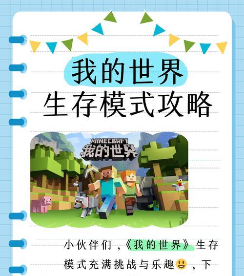 我的世界中如何到达沼泽地区？