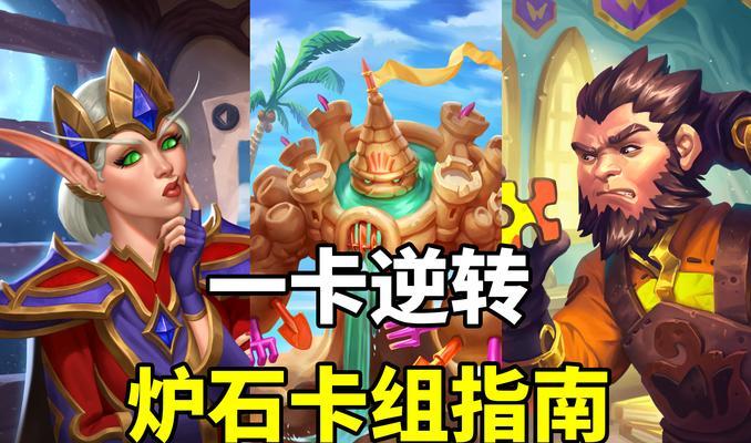 炉石传说天梯模式怎么打？有哪些高效的上分策略？