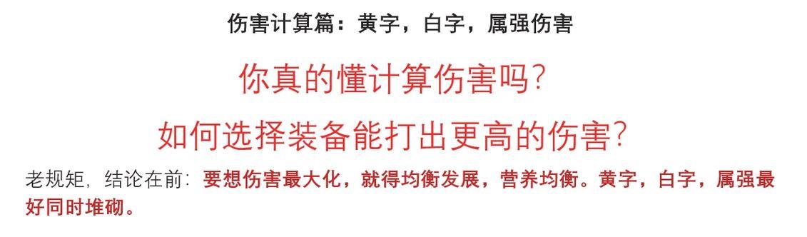 刀塔游戏中拉野伤害的计算方法是什么？