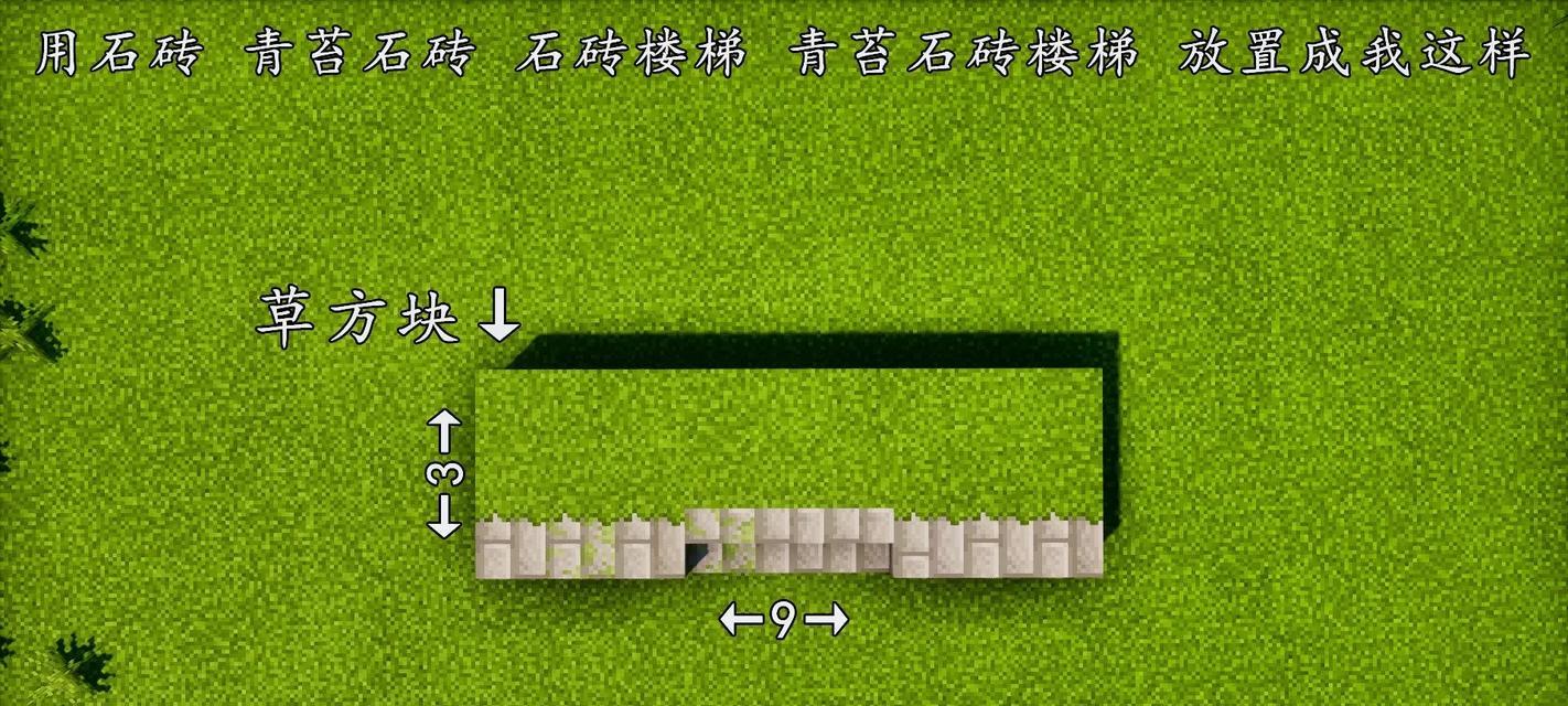 我的世界中如何建造花路？