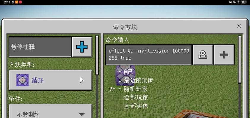 我的世界边界设置方法？