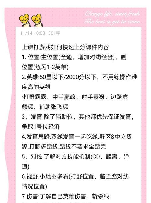 王者荣耀的打法有哪些？如何快速掌握游戏策略？
