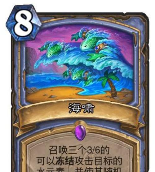 炉石传说中水元素的使用技巧是什么？
