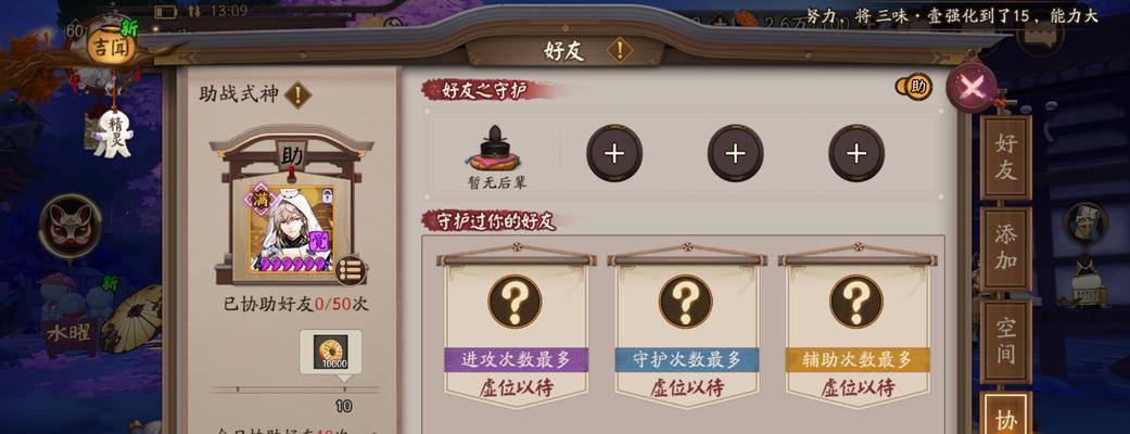 阴阳师游戏中如何开启语音聊天？