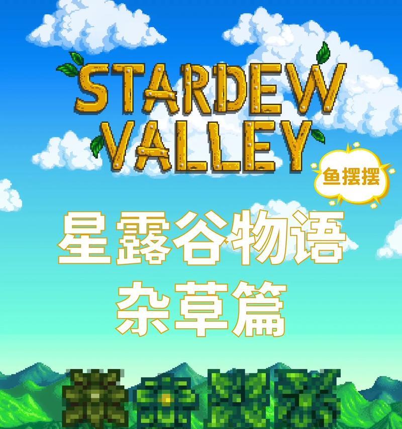 我的世界杂草种植技巧是什么？杂草种植有哪些好处？