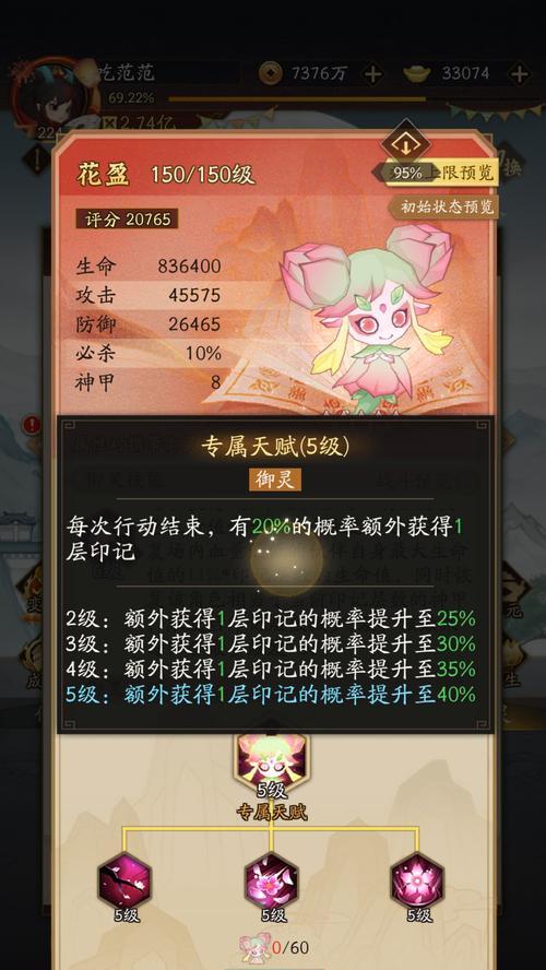 神仙道如何提升血量至千万级别？方法是什么？