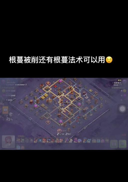 部落冲突藤蔓重做步骤是什么？