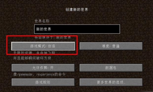 我的世界房主创造模式开启方法？如何设置？