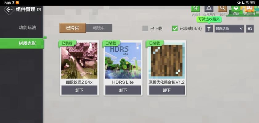 我的世界房主创造模式开启方法？如何设置？