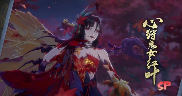 阴阳师红叶伤害输出技巧是什么？