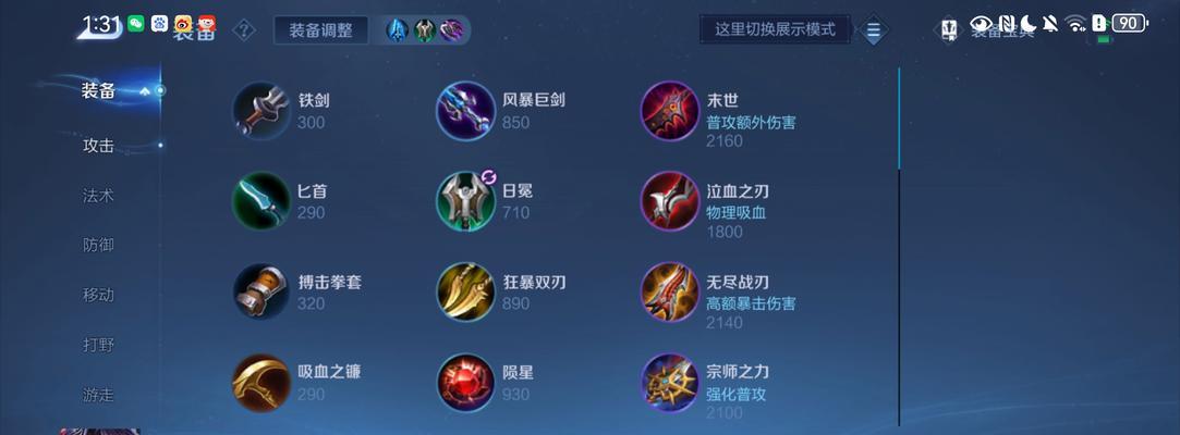 神仙道中荆轲的打法技巧有哪些？