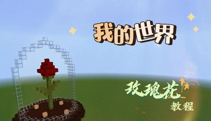 我的世界紫薇制作步骤是什么？