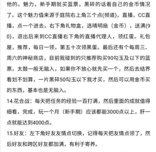 阴阳师新手教程难以通过怎么办？