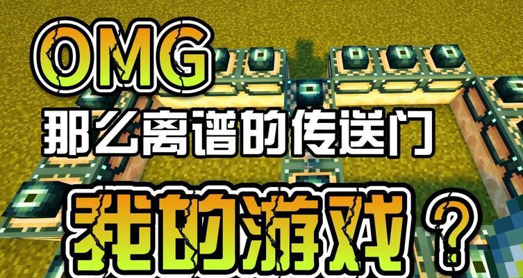 我的世界传送功能如何开启？