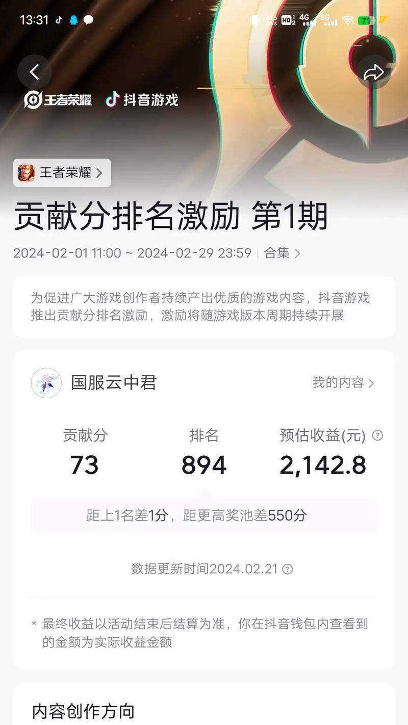 王者荣耀如何快速积累荣耀积分？
