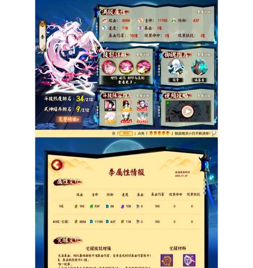 阴阳师加血弑神的正确使用方法是什么？