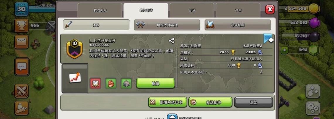 原版部落冲突下载失败怎么办？有哪些解决措施？