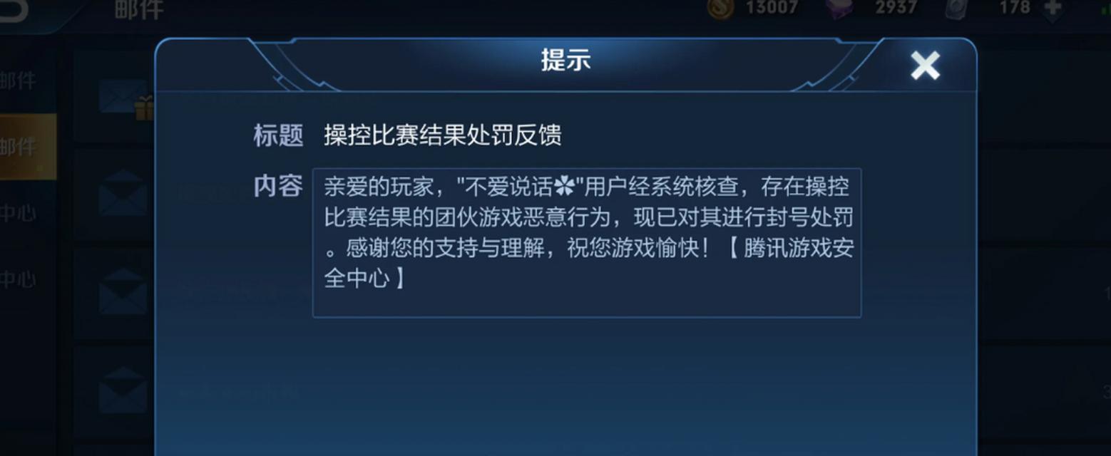 王者荣耀账号被顶掉该如何处理？