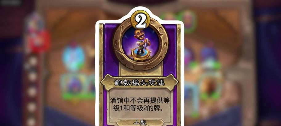 炉石传说鲍勃获取方法是什么？