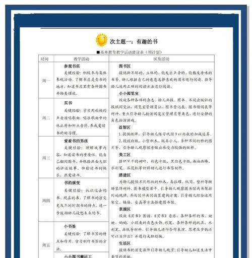我的世界中书的阅读方法是什么？书的作用和获取方式有哪些？