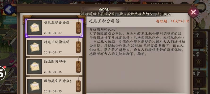 找回阴阳师密码的邮件方法是什么？