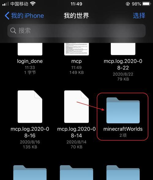 我的世界备份文件如何保存？保存后如何恢复游戏数据？