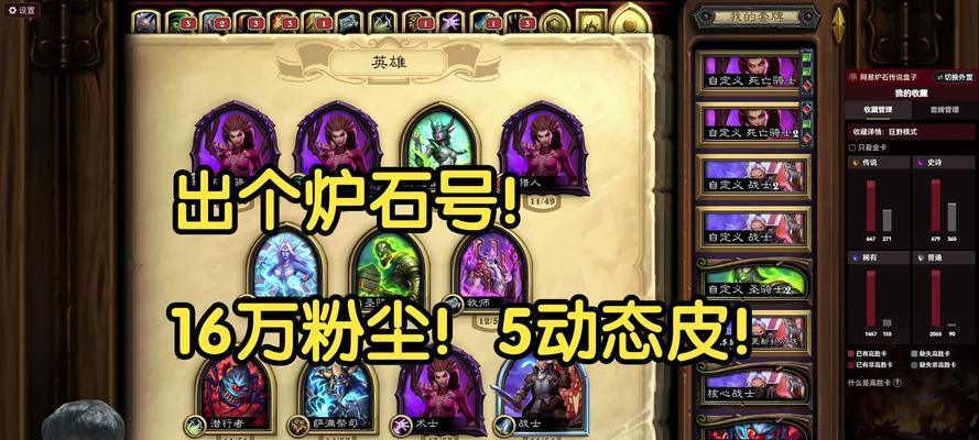 炉石传说粉辰卡牌如何获得？获取方法有哪些？