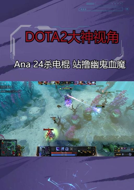dota视角调整方法是什么？如何设置？