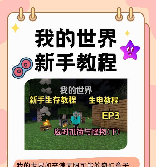 《我的世界》中指令方块的制作方法是什么？