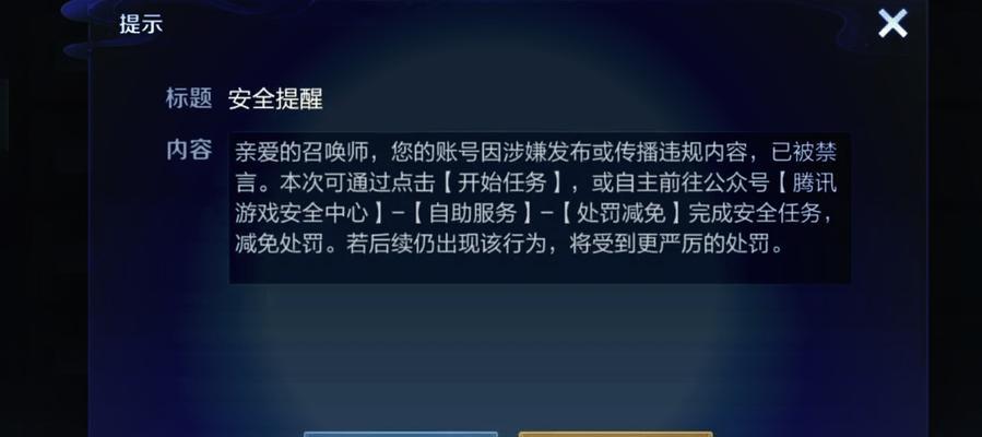 在王者荣耀中被惩罚了怎么解除？解除惩罚需要等待多久？