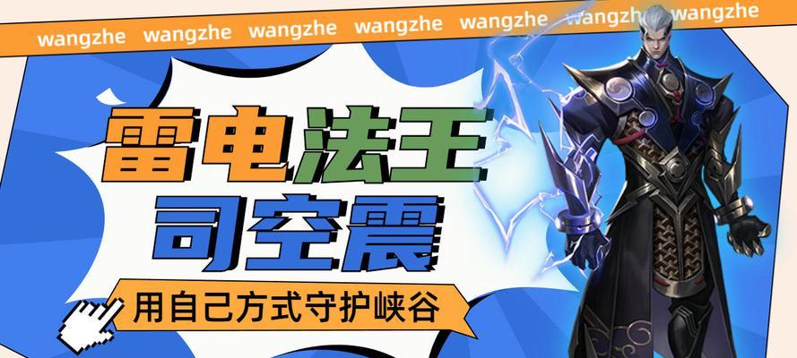 王者荣耀中雷电王者如何获得？获取途径有哪些？