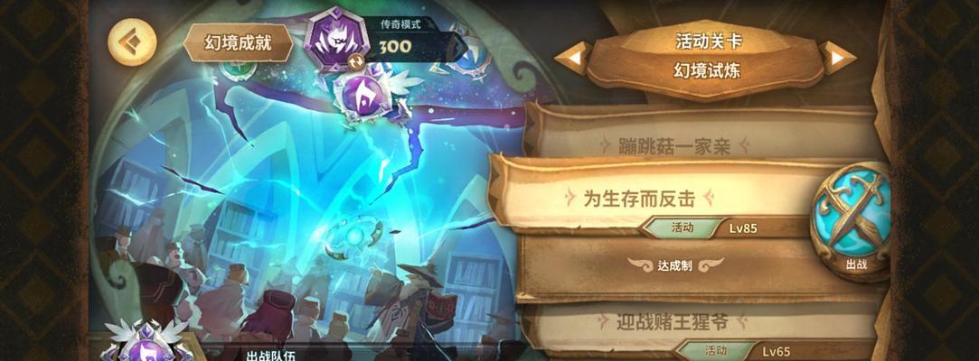 《万象物语冒险家工坊低配打法攻略》（挑战更高难度）