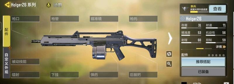 使命召唤手游（发现最适合你的武器）
