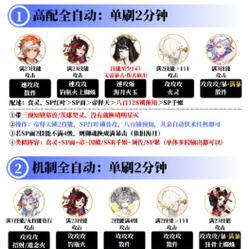 《阴阳师》妖怪屋道中阵容攻略（选择合适的妖怪组合）