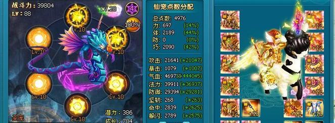 《梦幻飞仙》游戏新手必看攻略之六大要点（打造强大角色）