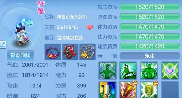 《神武》游戏小伙伴选择搭配攻略详解（打造最强阵容）