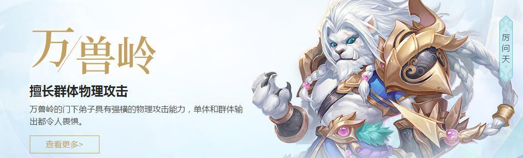 《神武》游戏小伙伴选择搭配攻略详解（打造最强阵容）