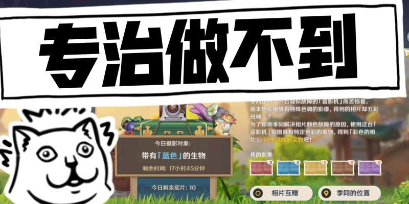 原神福至五彩（探索摄影技巧）