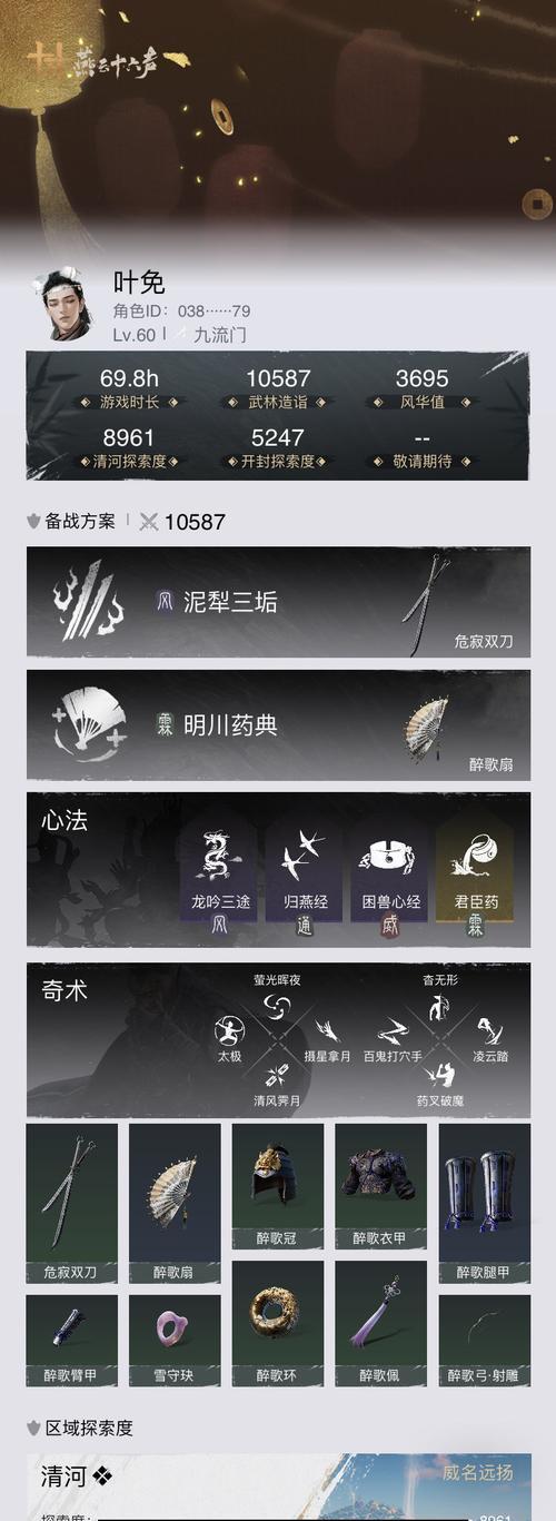 《剑网3指尖江湖》玄九丸制作方法升级必备药品（药到用时方显威力）
