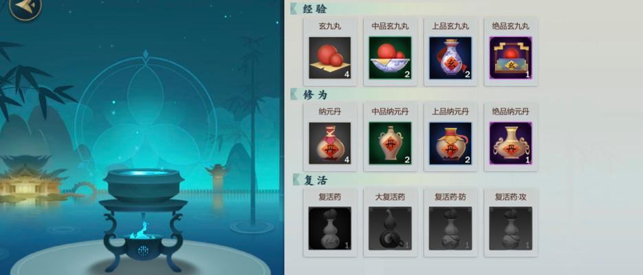《剑网3指尖江湖》玄九丸制作方法升级必备药品（药到用时方显威力）
