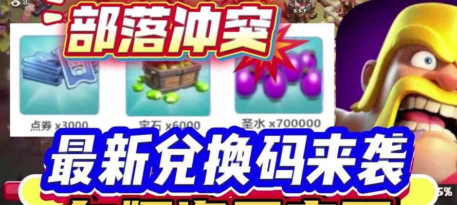部落冲突钻石获取方法有哪些？如何快速获得钻石？