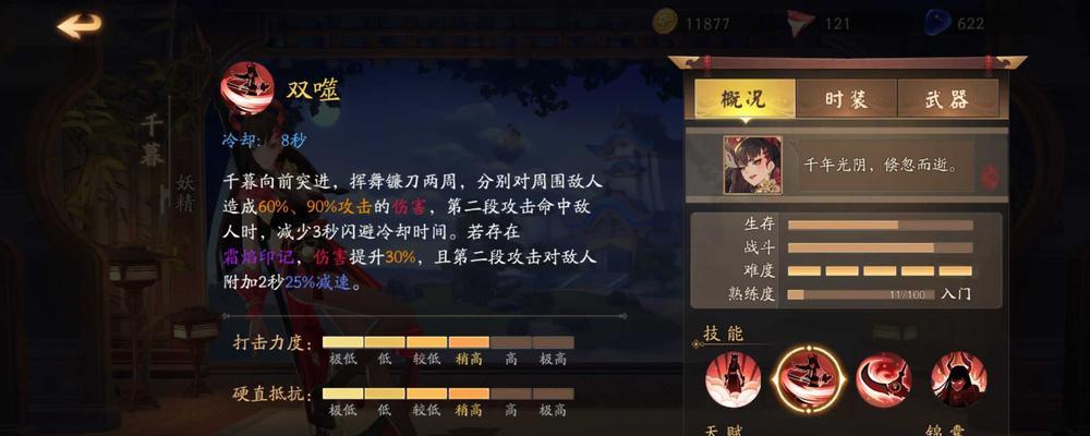 风云岛行动千暮（解密千暮的属性一览）