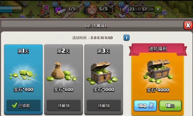 部落冲突基地更换步骤是什么？