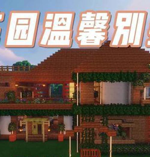 如何进入我的世界ec我的家园？