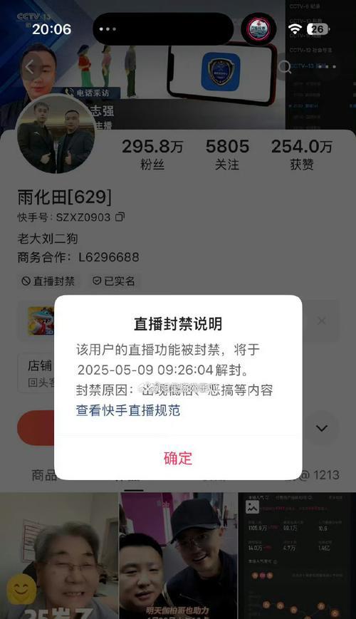 部落冲突被封号如何申诉？封号原因是什么？