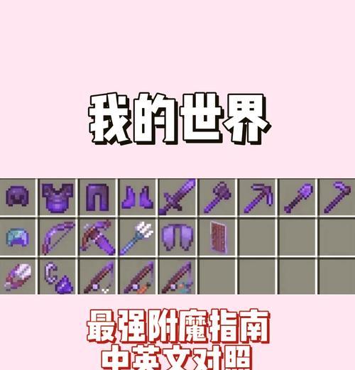 我的世界中箭矢的正确使用方法是什么？