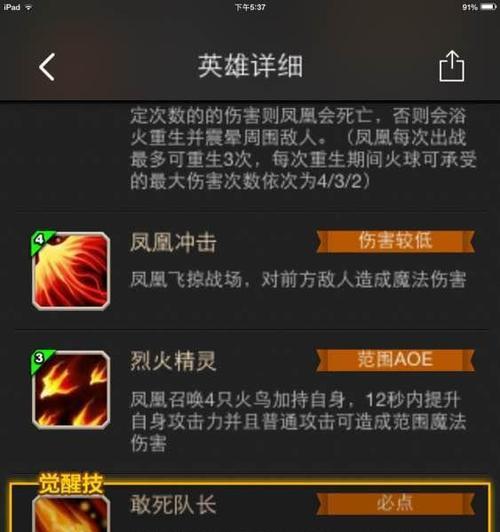 刀塔英雄技能互换方法是什么？