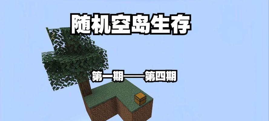 我的世界空岛怎么到达？需要什么条件？